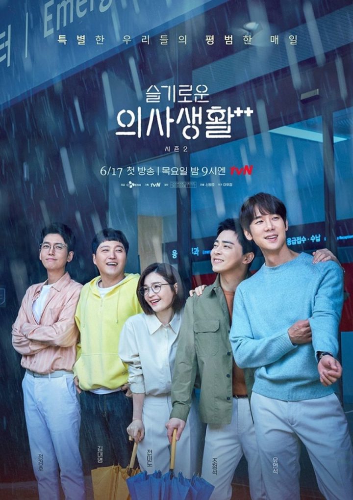 Hospital Playlist 2, Drama Medis yang Bagus Sih, Tapi….