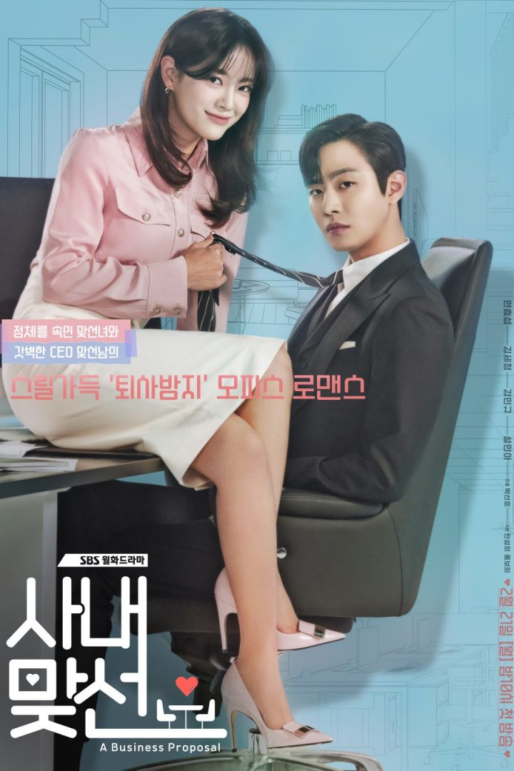 A Bussiness Proposal, Cinderella Story a la Drama Korea